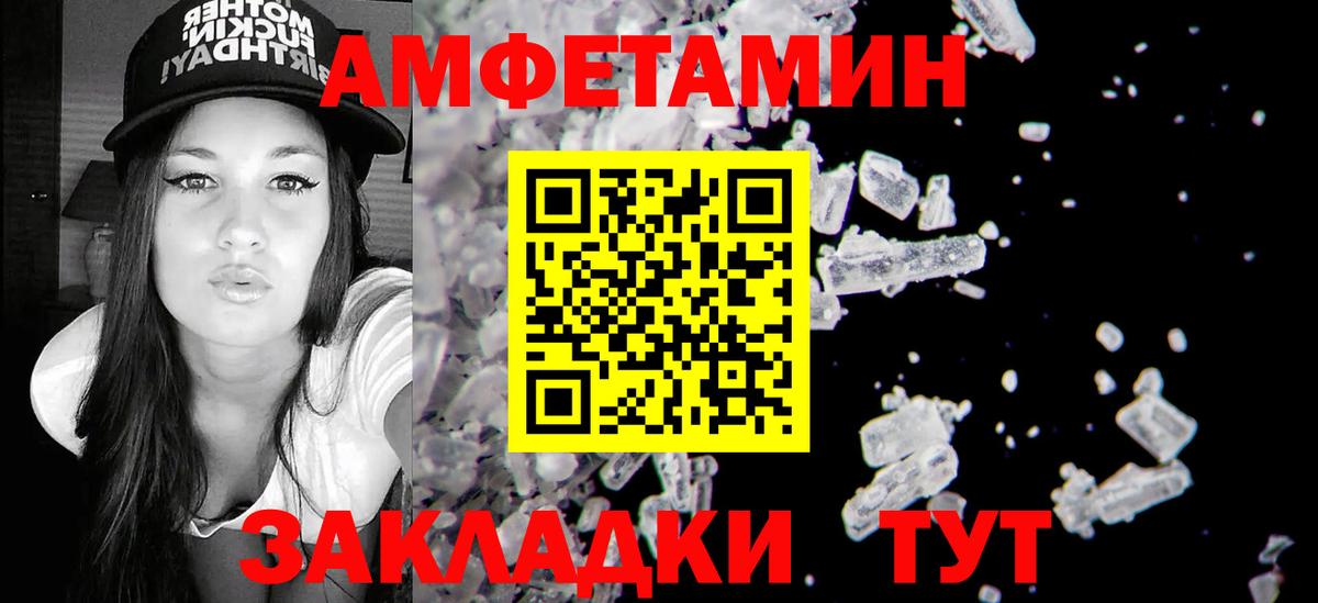 Amphetamine 97% Котельники