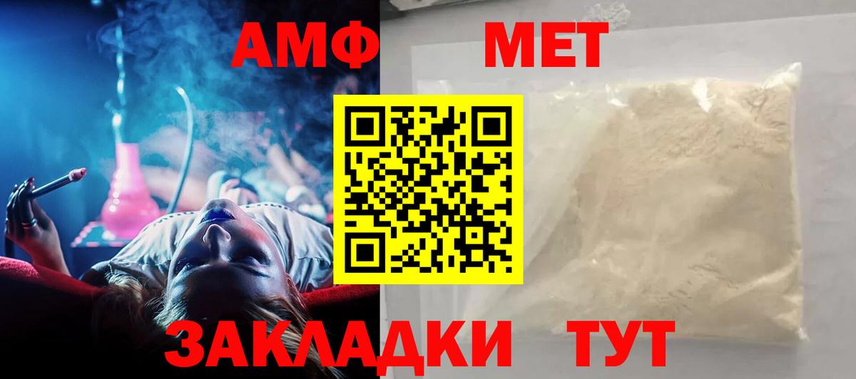 АМФ  Amphetamine 98%  Вход с VPN  Котельники 