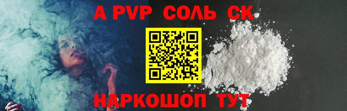 A PVP крисы CK  Вход с VPN  Alpha PVP СК  Alfa_PVP Crystall  Котельники 
