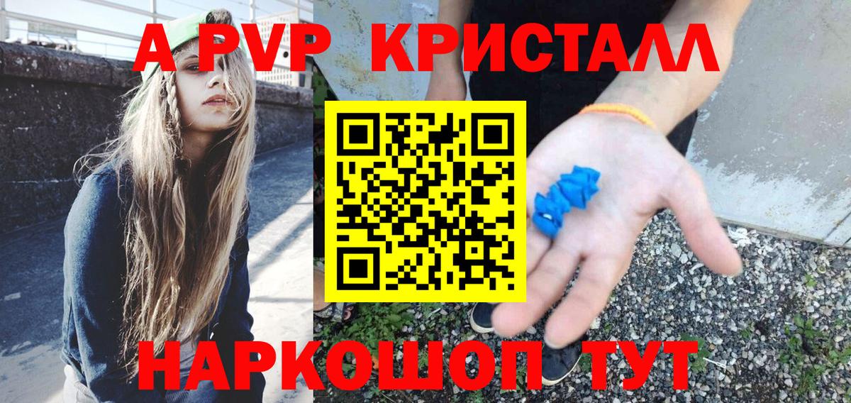 APVP мука Котельники