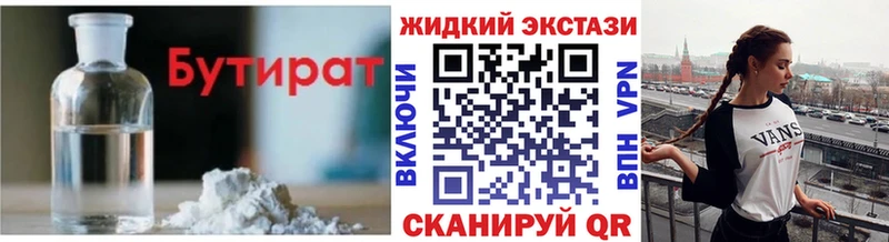 блэк спрут ссылки  где купить наркотик  Котельники  Бутират BDO 