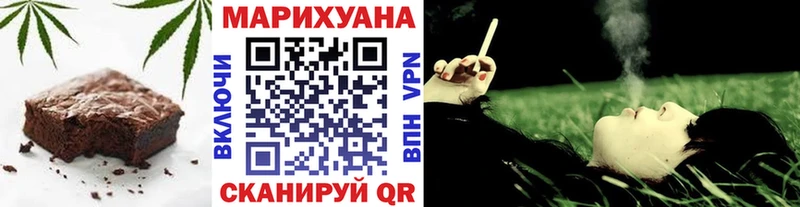 Еда ТГК марихуана  Котельники 