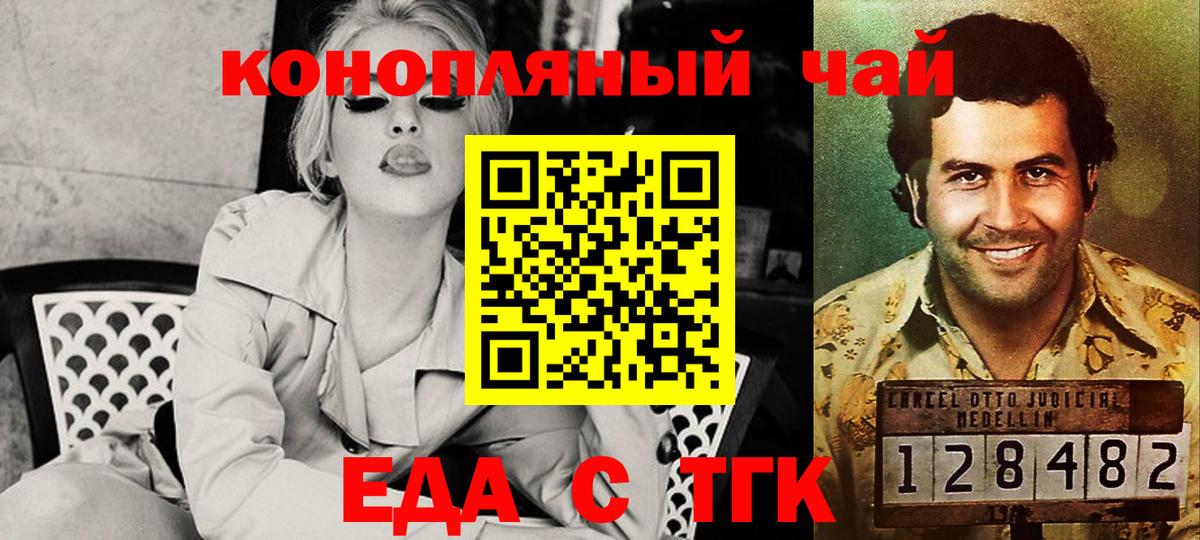 Котельники  Печенье с ТГК конопля  Вход с VPN 