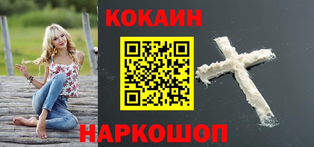 Котельники  Кокаин Columbia  даркнет сайт  Кокаин Columbia  Вход с VPN 