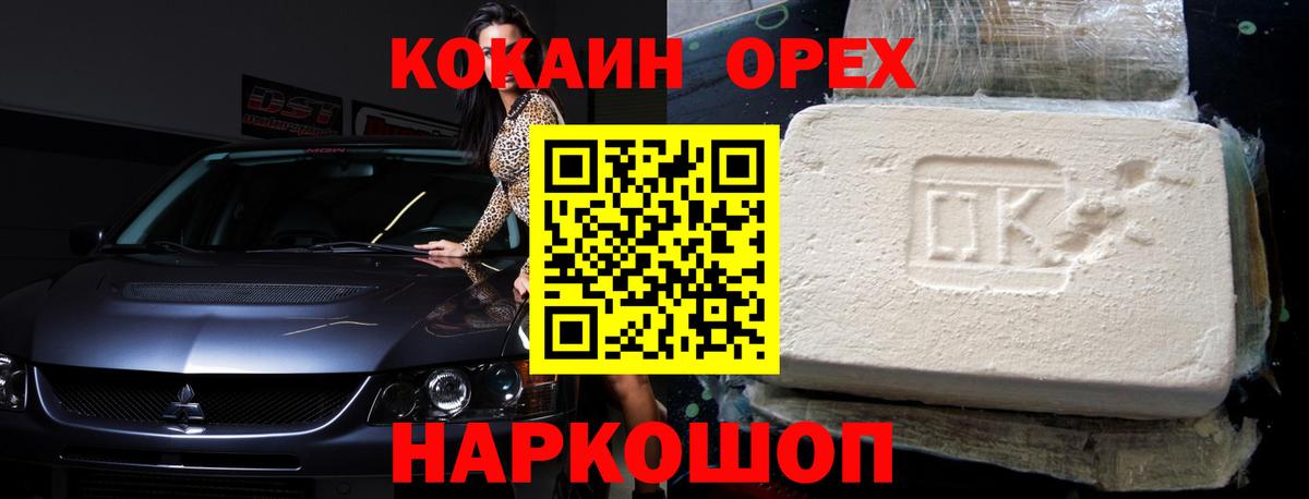 КОКАИН Перу Котельники