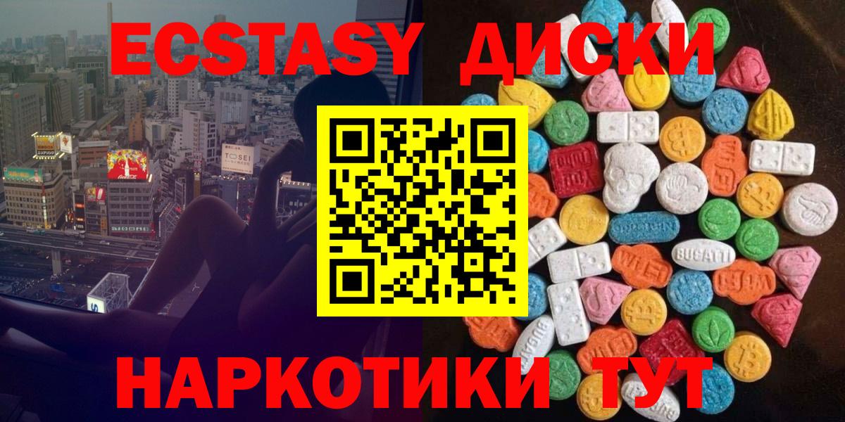 Ecstasy XTC  блэк спрут   ЭКСТАЗИ бентли  Котельники  Вход с VPN  Экстази 