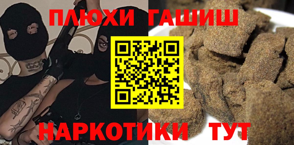 Котельники  ГАШ ice o lator  Вход с VPN  Гашиш убойный 