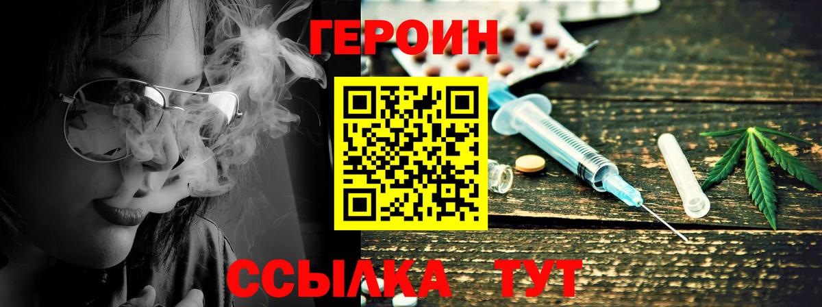 Героин гречка  ГЕРОИН  Котельники  Вход с VPN 