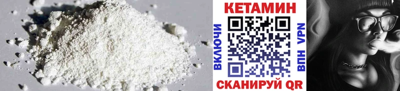 Кетамин ketamine  МЕГА ONION  Котельники 