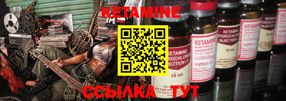 Котельники  КЕТАМИН VHQ  Вход с VPN  Кетамин ketamine 