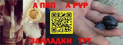 а пвп мука Камышлов
