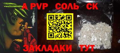 а пвп мука Камышлов