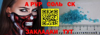 а пвп мука Камышлов