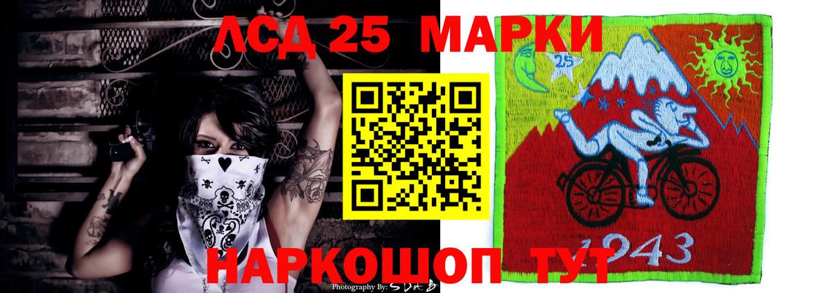 Лсд 25 экстази кислота  Вход с VPN  Котельники 