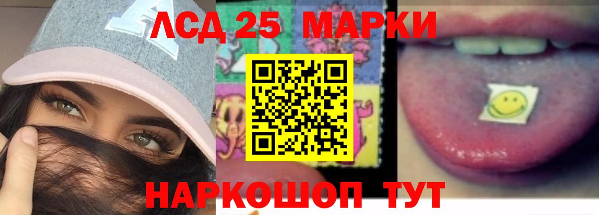 LSD-25 экстази кислота Котельники