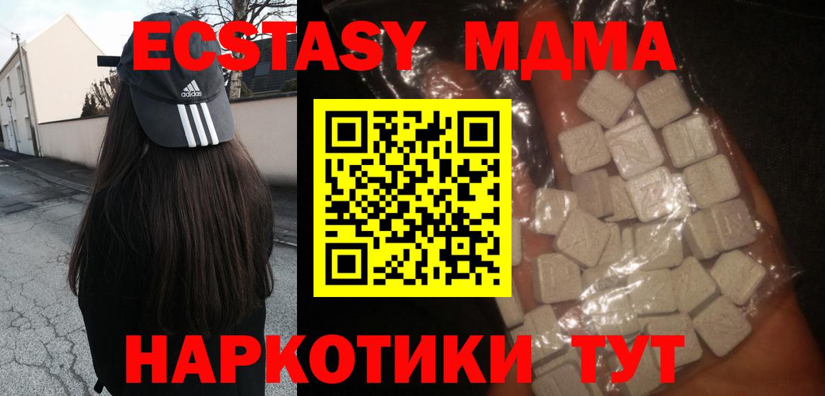 Котельники  МДМА кристаллы  MDMA  Вход с VPN  MDMA Molly 