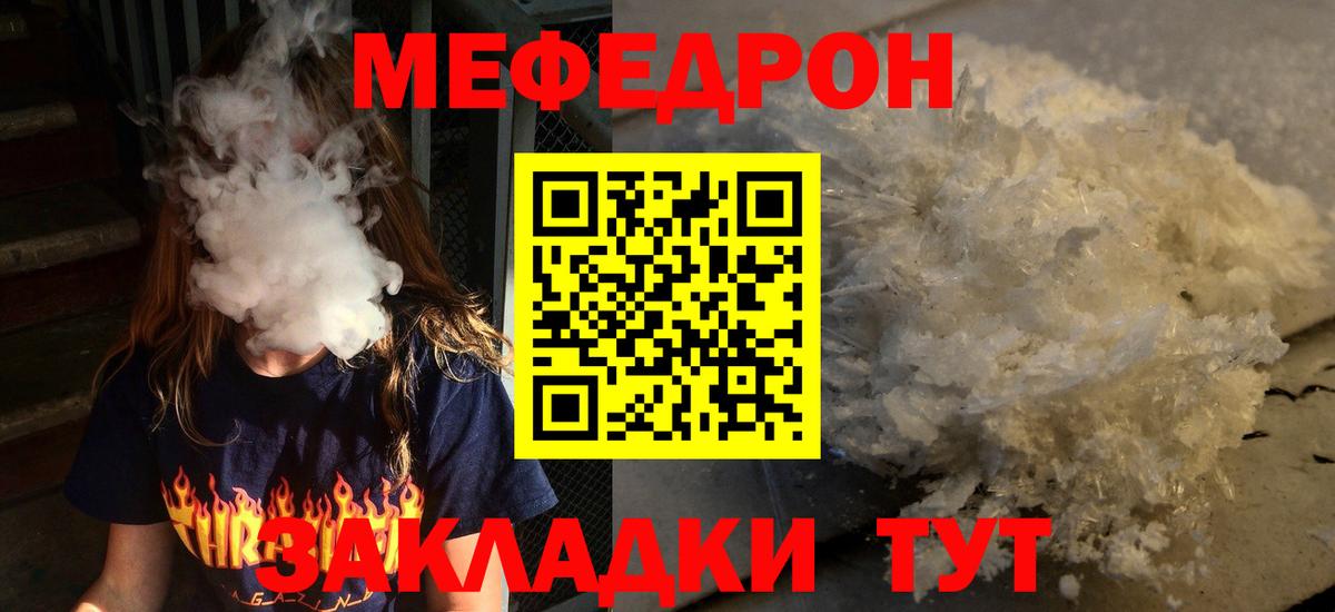 Мефедрон Котельники