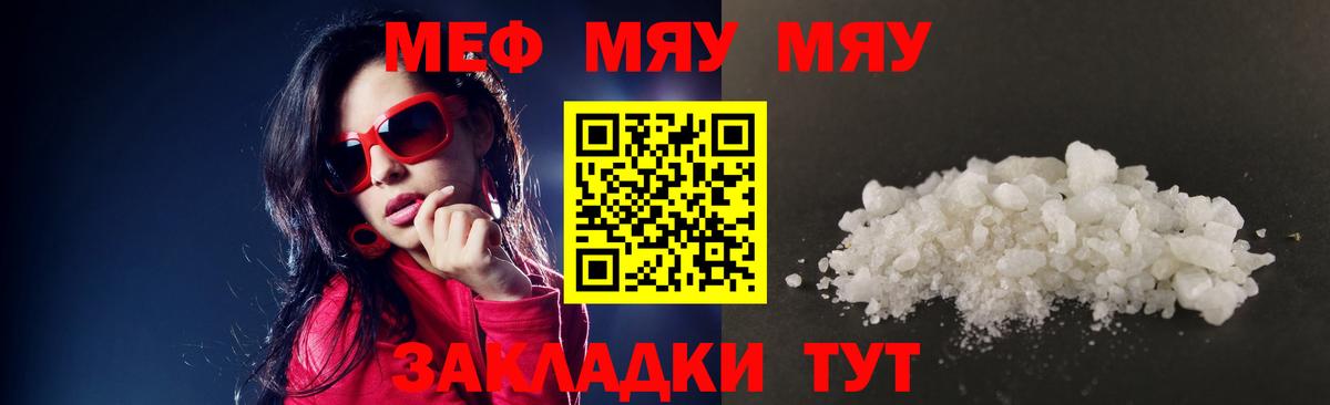 Мефедрон  Вход с VPN  Котельники  Мефедрон mephedrone 