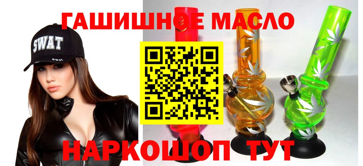 Дистиллят ТГК THC oil Котельники