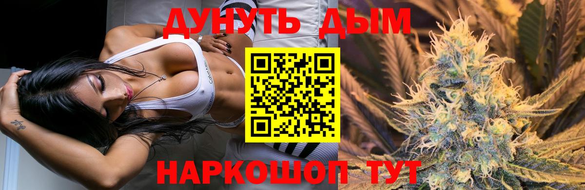 Шишки марихуана семена  Бошки Шишки SATIVA & INDICA  Котельники  Вход с VPN 